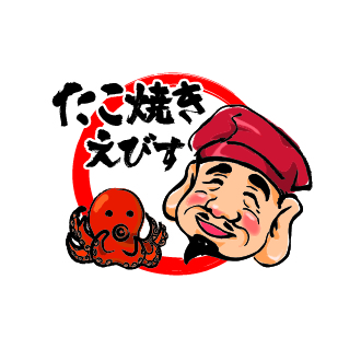 takoyaki-ebisu_logo